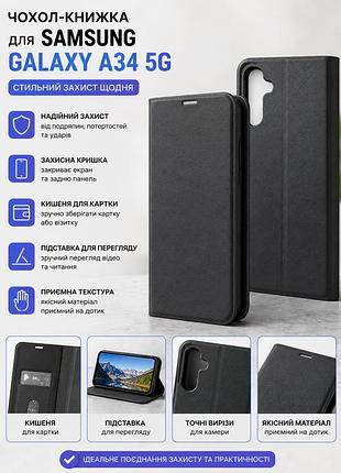 Чехол-книжка для samsung galaxy a34 5g - черный, защитный