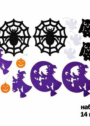 Набор фетровых декораций на хэллоуин 14 шт. halloween, подвесные украшения