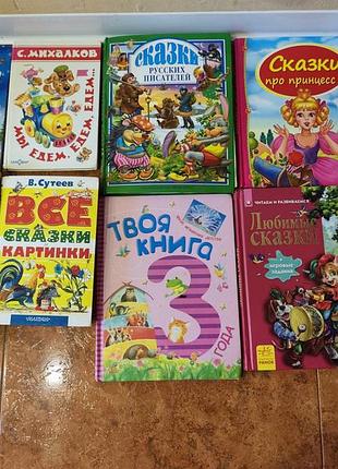 Набор книг одним лотом сказки и истории