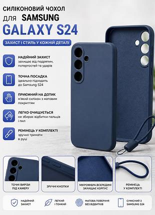 Чехол для samsung galaxy s24 силиконовый с ремешком - темно-синий