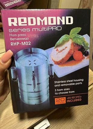 Домашняя ветчинница redmond rhp-m02 серии multipro