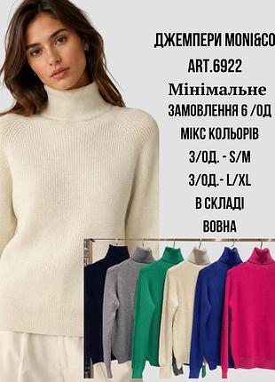 Жіночі джемпери moni&co з вовною, шовком і кашеміром — оптом