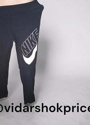 Легкие спортивные штаны найк 146/156 см. nike распродаж