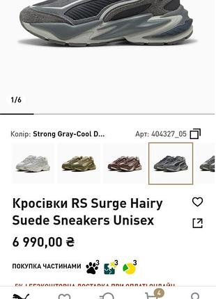 Puma rs surge 9