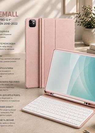Клавіатура-чохол jademall для ipad pro 12.9" 3/4/5/6 gen 2018–2022, bluetooth, qwertz, rose gold