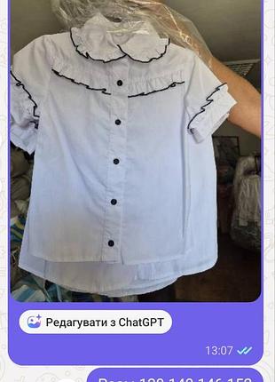 Школьные блузы