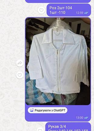 Школьные блузы 3