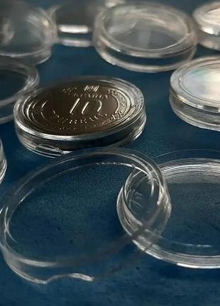 20 -капсул для монет 10 грн зсу нбу, діаметр 24 мм, (20 шт)