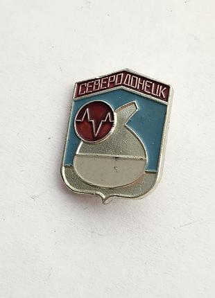 Винтажный сувенирный значок советского периода из серии гербов городов с надписью «северодонецк»