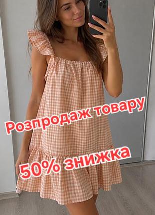 Персиково-белое платье-сарафан в клетку «виши» от бренда missguided, размер м
