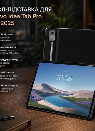 Чохол-підставка doohowcase для lenovo idea tab pro 12.7" 2025 tb373fu/tb375fc, тримач стилуса, чорний