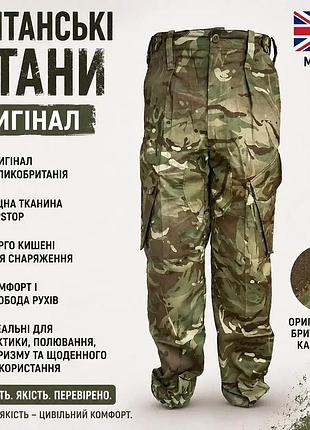 Штани мультикам mtp оригінал британія 2 сорт 90/112/128