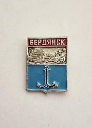 Винтажный советский сувенирный значок с изображением исторического герба города бердянск