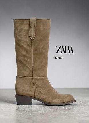 Zara новые сапоги казаки из замша