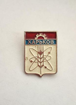 Значок изображен советской герб харкова, утвержденный 26 декабря 1968 г.