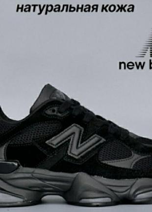 Мужские кроссовки new balance 9060 black натуральная кожа, текстиль