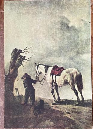 Стара листівка 1915 р.
