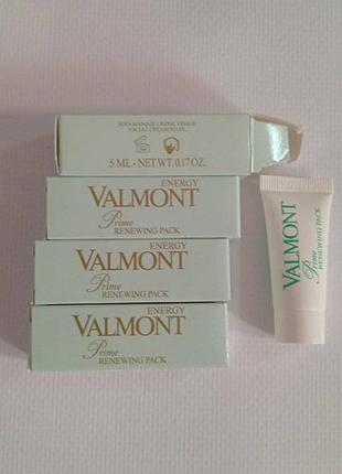 Маска "золушки " 5 мл valmont prime renewing pack 5 ml