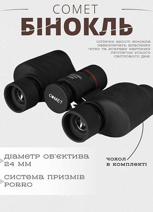 Бінокль x10z00m 🖤🖤 3