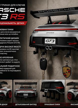 Настінний тримач для ключів porsche 911 gt3 rs, ключниця у вигляді автомобіля, 3d-друк