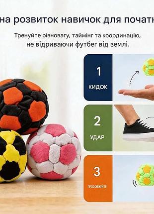 Міні футбольний м'яч — компактний та яскравий
