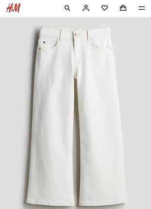 Білі широкі джинси wide leg