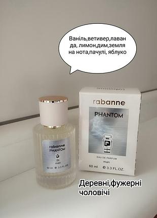 Парфюм мужской 60 мл