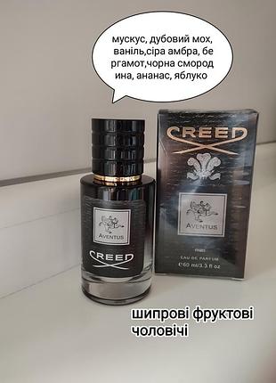 Парфюм мужской 60 мл