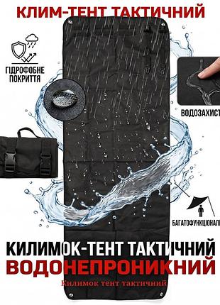 Килимок тент тактичний водонепроникний моллі чорний