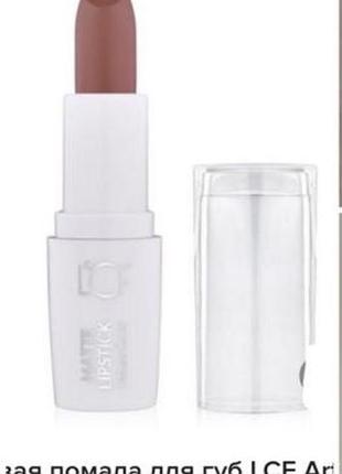 Lcf art collection matte lipstick матова помада 03