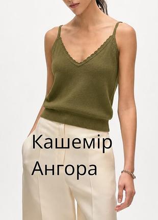 Заголовок  ексклюзивний оливковий жіночий кашеміровий топ last woman m-l на бретелях, м’який ніжний топ з ангорою, вовною та модалом, трендовий колір,