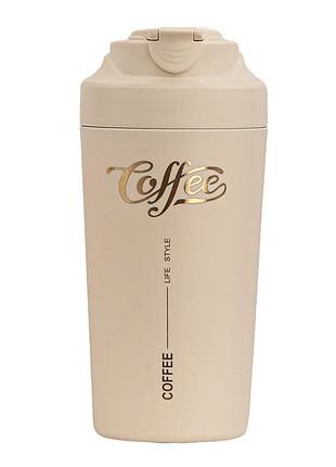 Термочашка coffee з ремінцем 480 мл бежева hp-14-14be