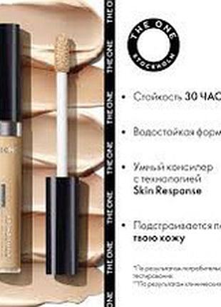 Адаптивний консилер the one everlasting sync холодний порцеляновий 41989