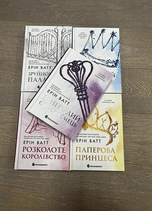 Книги ерін ватт