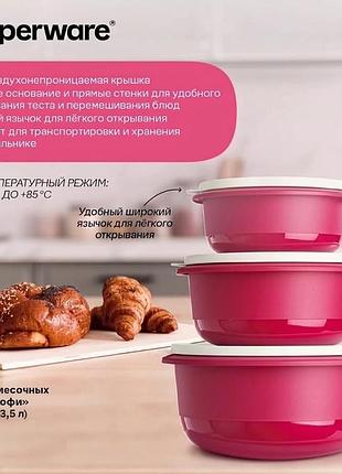 Набір блюдо для замішування «профі » від tupperware тапервер  1 л + 2 л