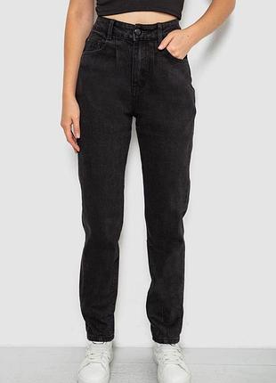 Джинси жіночі однотонні mom, колір чорний, 244rl-5370