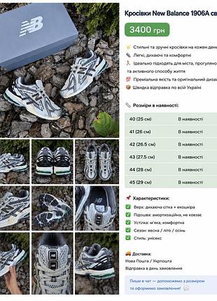 Кросівки new balance 1906a світлі, унісекс, 40-45