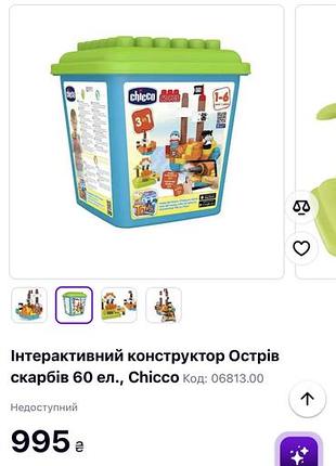 Конструктор chicco 3