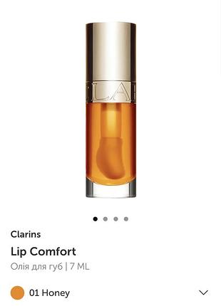 Блиск , олія для губ clarins