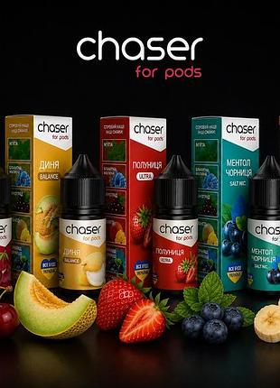 🍓 chaser вже в асортименті! 🔥