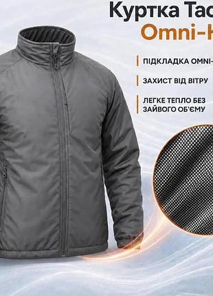 Куртка tactical с утеплением омni-heat