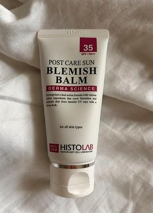 Histolab bb крем тональний бальзам post care sun blemish balm