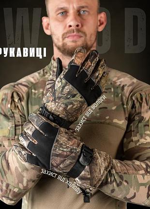 Рукавички на флісі wood