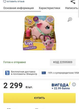 Интерактивная игрушка свинка little live pets my pet pig