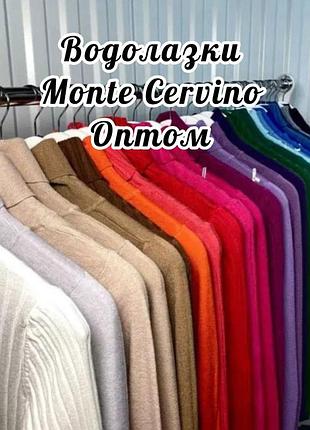 Водолазки monte cervino mix 20цветов только оптом