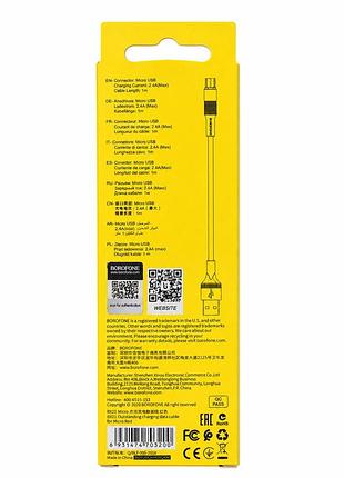 Кабель borofone bx21 micro usb 1 м, 2.4a 2