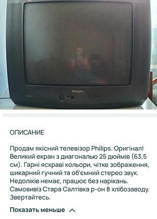 Телевизор philips power vision. 8