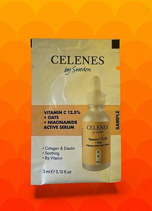 Celenes vitamin c 12.5% – сироватка з вітаміном с (пробник)