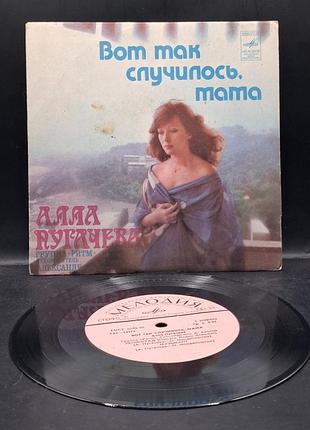 Алла пугачевая – вот так случилась, мама – 1980 7' mini vinyl / платье /винил /vinyl /vintage