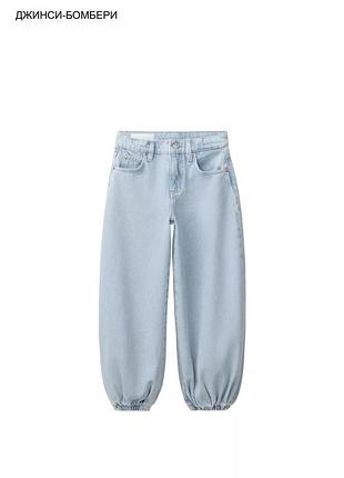Джинси zara kids